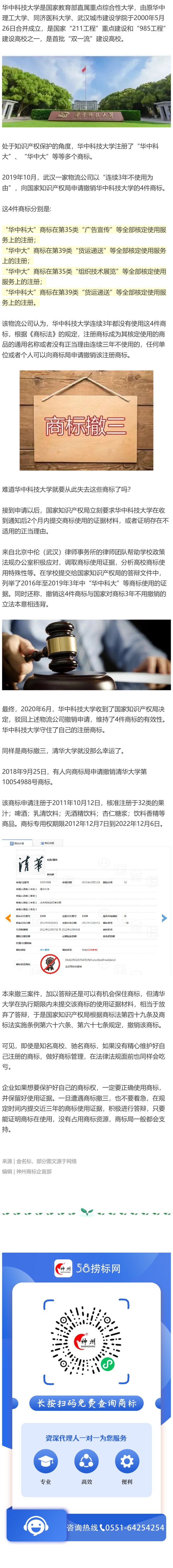 同樣是商標(biāo)被撤三，為什么他能守住自己的商標(biāo)？