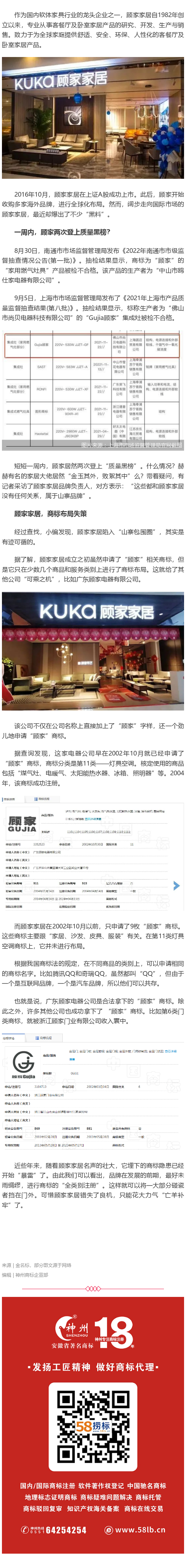 山寨被查，正品背鍋——顧家家居遇“山寨難題”