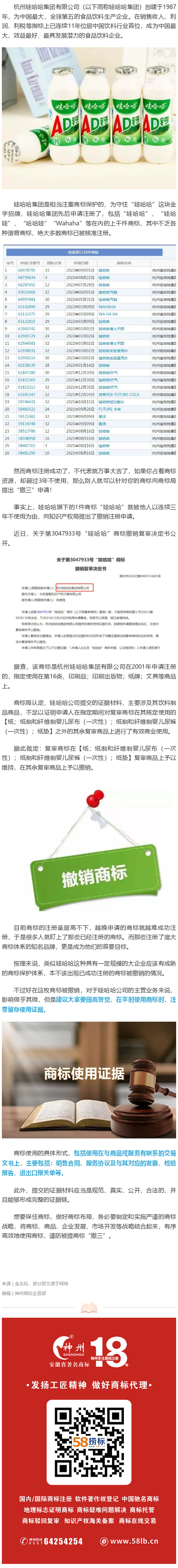 商標(biāo)注冊成功后也有可能被撤銷，大品牌也不例外