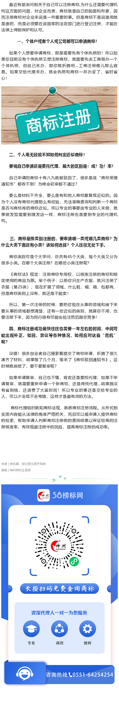 自己都能申請商標了，為什么還要委托代理機構(gòu)呢？