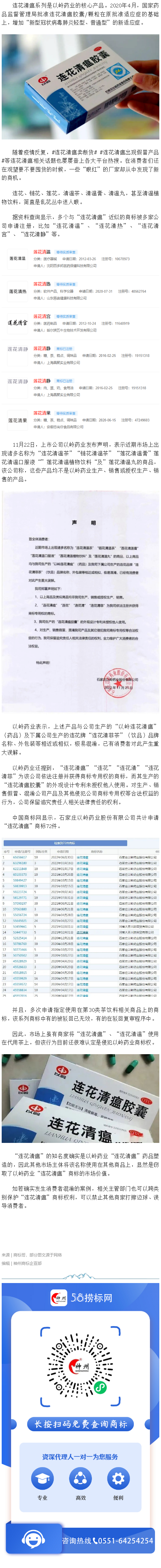 連花清瘟又上熱搜了，看看你買(mǎi)的連花清瘟是不是假的