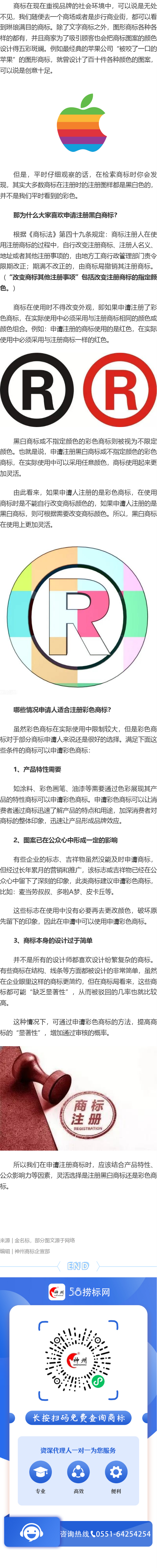 大家注冊(cè)的商標(biāo)為什么多是黑白的？