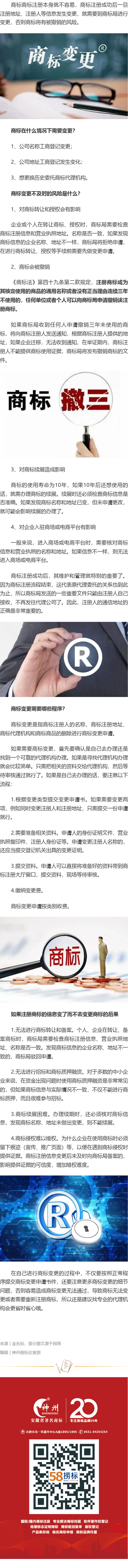 商標(biāo)變更不及時，會有什么風(fēng)險！