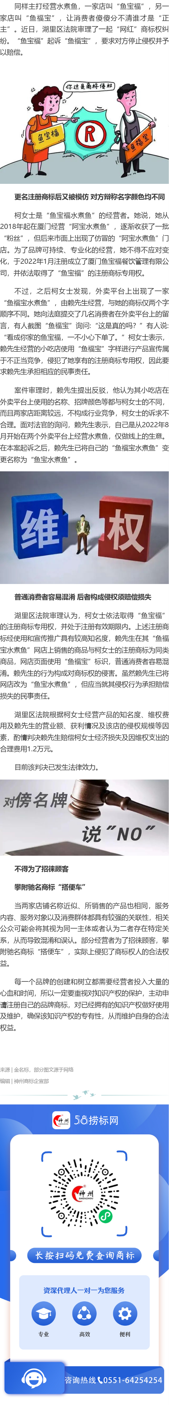兩條“魚”誰(shuí)是正主？